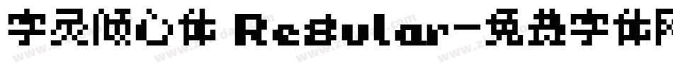 字灵倾心体 Regular字体转换